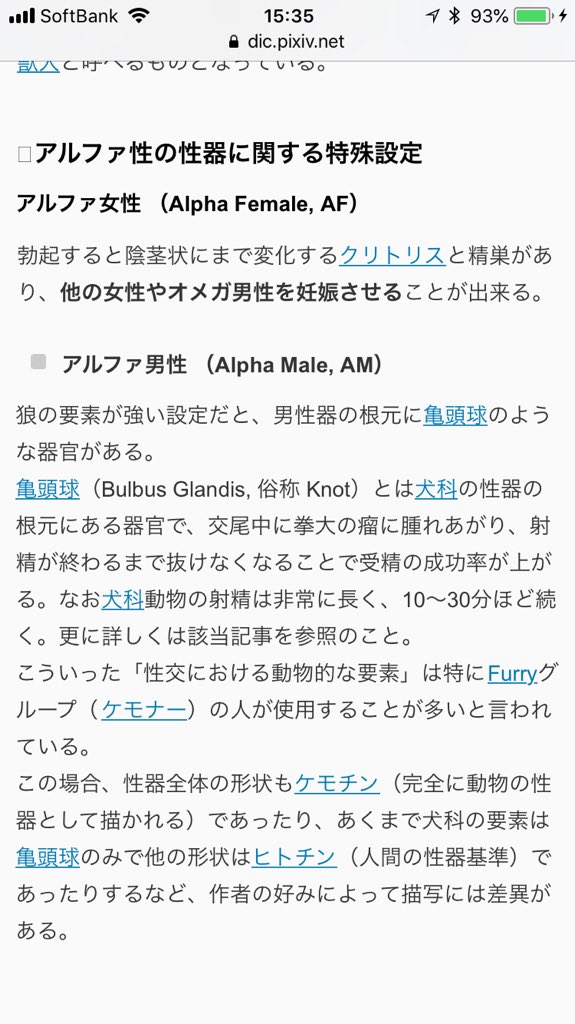 成原とんみ こっちの垢にも詳しい人いるかな オメガバースの話なんだけど 女性アルファはどうやって子作りするんでしょ それともオメガバースは女女にはないの