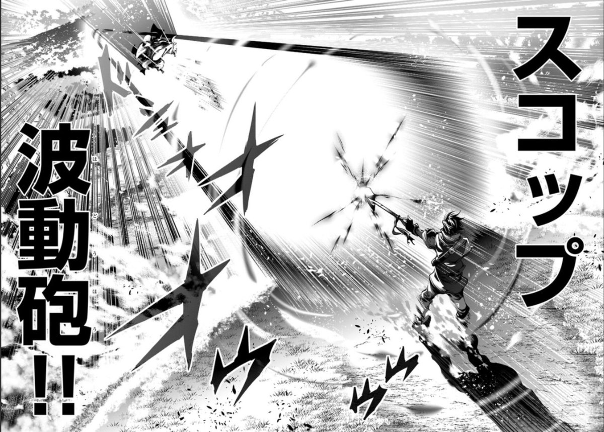Zap つちせ八十八 Sur Twitter お知らせ 福原蓮士先生 Fukuhara Renjiによる スコップ無双 コミカライズ第1話掲載されました すごい ぜひ読んで すごい 土下座不可避 感謝 Comicwalker T Co Gapryj9hbq ニコニコ静画 T Co Sdqatfiixf