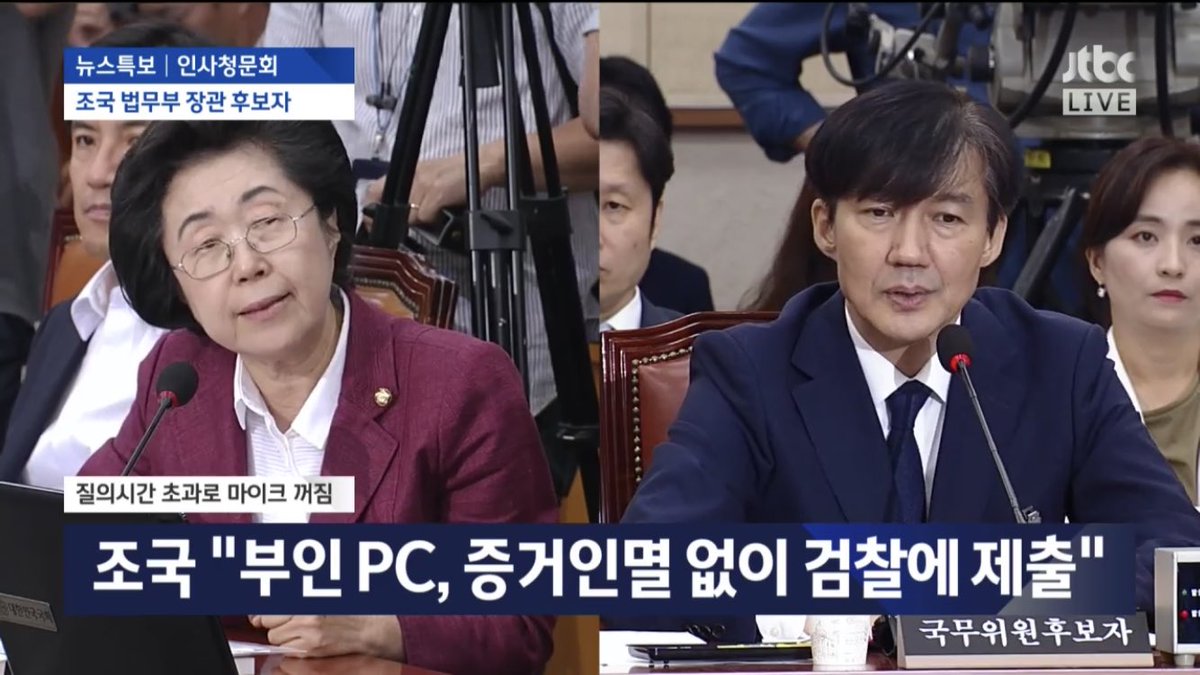 #조국 조국사태에 관해 나는 사실 어떤 코멘트도 할 수 없다. 이윤 우선 내가 그렇게 정치이슈에 대해 알지 못했으며 쏟아지는 기사에 사실과 거짓을 분별해낼 수 있는 판단력도 없기 때문이다. 근데 청문회를 보며 드는 생각. 제발 질문자도 자격청문회 좀 거쳐 내보내면 안되냐 근거도 논리도 없는.