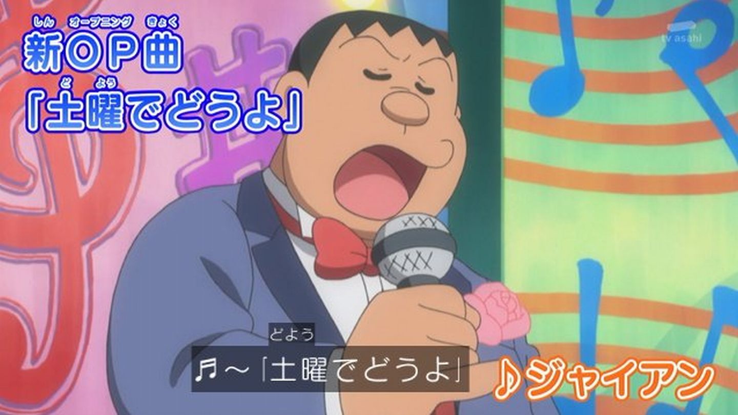 嘲笑のひよこ すすき ドラえもん 新op 土曜でどうよ 歌 ジャイアン ドラえもん 違ーう Doraemo ドラえもん ドラえもんは午後5時から ドラえもんお引越し T Co Nu7xxlytrs Twitter 嘲笑のひよこ すすき ドラえもん 新op 土曜でどうよ 歌 ジャイアン ドラえもん 違ーう Doraemo ドラえもん ドラえもんは午後5時から ドラえもんお引越し T Co Nu7xxlytrs Twitter