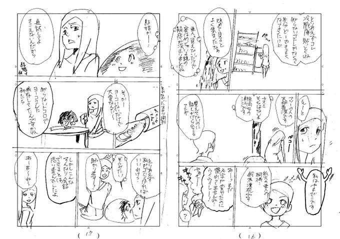 【久々のボツネーム】掲載中の #オカルトちゃんは語れない では、今までのオカルトちゃんたちが集まって語り合うパターンや、ざしこのダーク(?)な一面など、たくさんの案がありました。それらの中からベストと思われる形を本多さんに作画していただきました!ぜひご一読よろしくお願いします!  