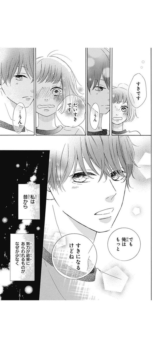 青山はるの 僕は小さな書店員 連載中 恋するリトル 青山はるの T Co Wugqpo7td9 Twitter