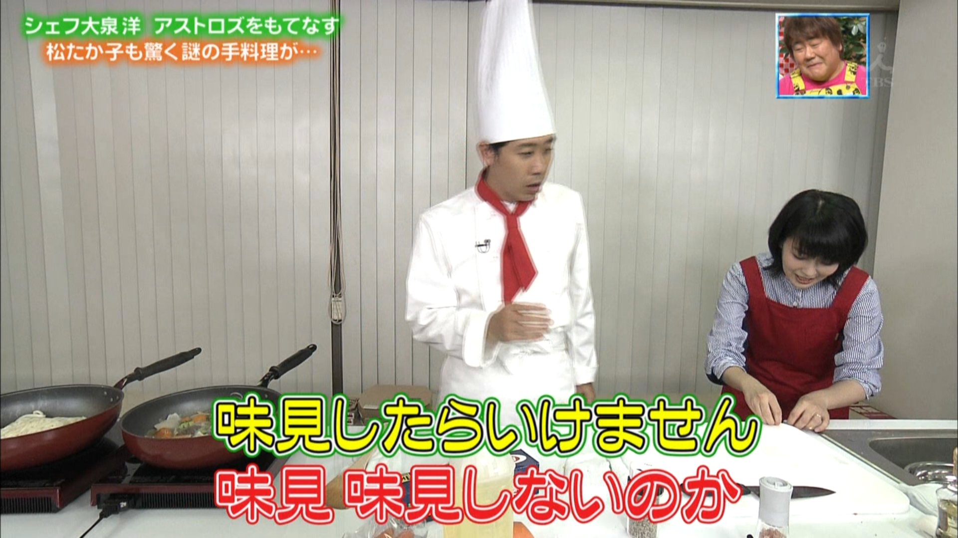 Larmes On Twitter シェフ大泉まだ時間配分と味見は苦手 ぴったんこカンカン