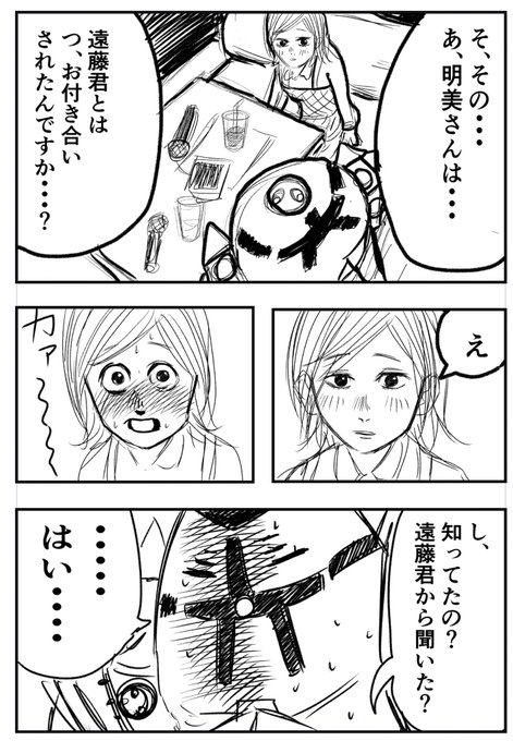 水陸両用モビルスー○

ゾッ○が恋愛する話③ 