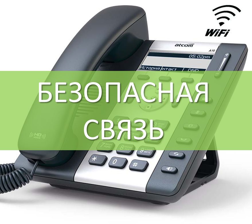 skomplekt's tweet image. WiFi-IP телефоны #ATCOM: максимальная безопасность гарантирована! Специально для организаций, где безопасность стоит на первом месте, компания ATCOM выпустила новые версии ПО для своих WiFi-IP телефонов.
skomplekt.com/news/2019096/w…