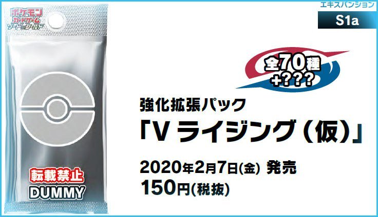 ポケモンカード新作 再販速報 剣盾シリーズ予約開始 Amazonにて プレミアムトレーナーボックス ソード シールド の予約が開始 前回は4時間で完売だったので 光の速さで予約して下さい プレミアムトレーナーボックス ソード シールド