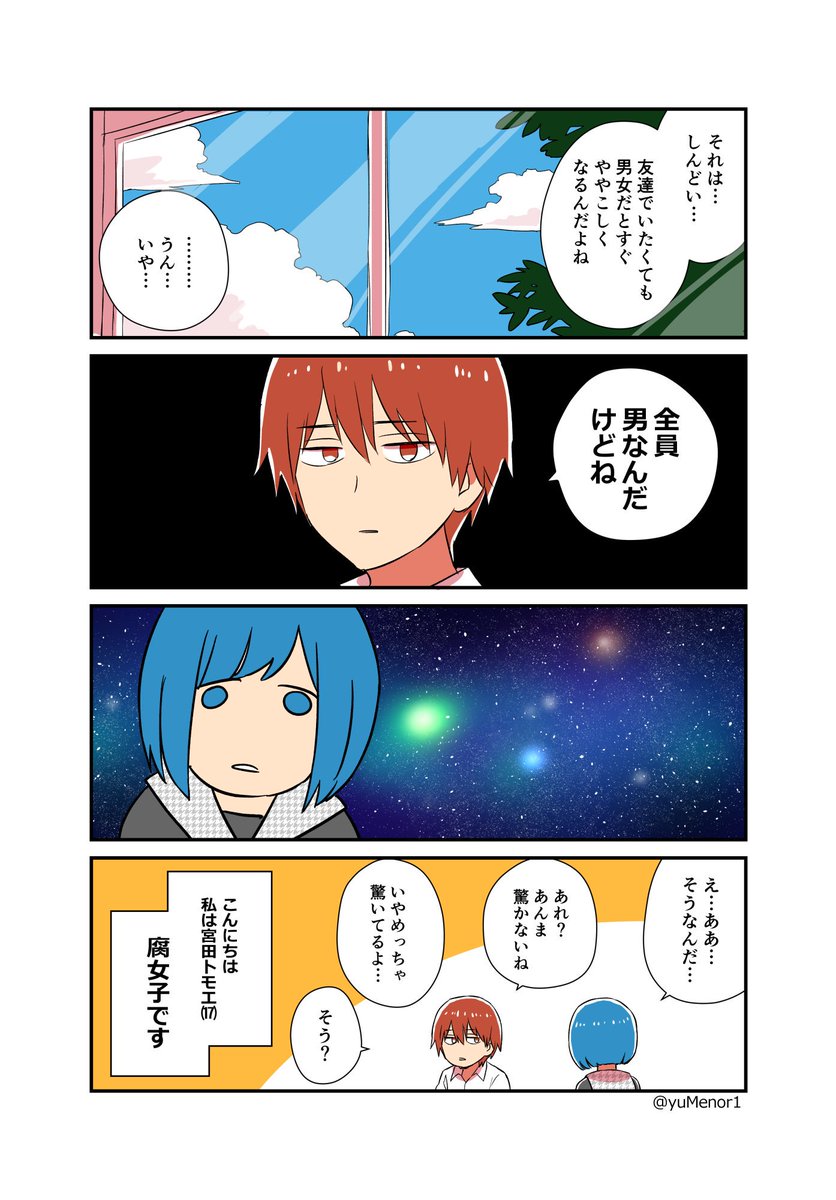 クラスの男子の恋愛事情を聞く話 1 ほぼ実話 夢乃ハルカ ｲﾗｽﾄﾚｰﾀｰ の漫画