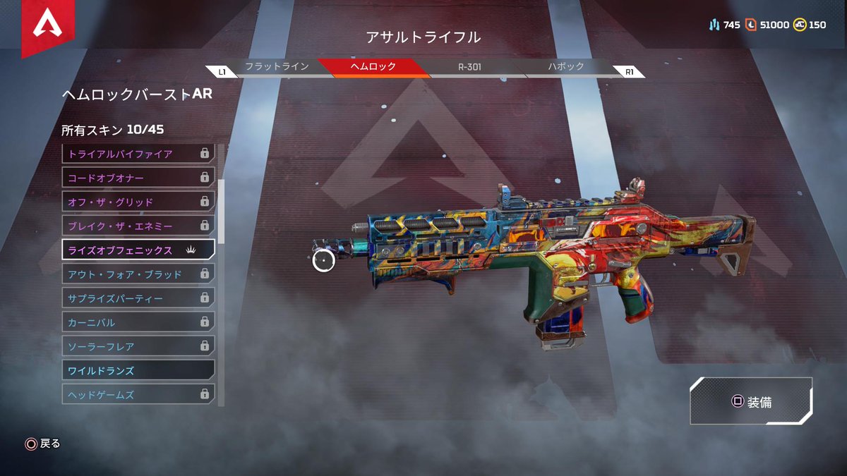 ユートピア 聞き覚えがあったので見てきたんですけど Apexのヘムロックのスキンでライズオブフェニックスってのがあるんですよ ライズのロゴ鳥っぽいし関係があるかなって