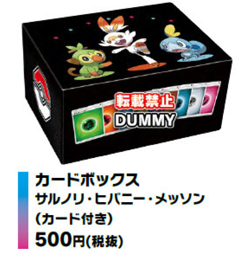 ポケモンカード新作 再販速報 剣盾シリーズ予約開始 Amazonにて プレミアムトレーナーボックス ソード シールド の予約が開始 前回は4時間で完売だったので 光の速さで予約して下さい プレミアムトレーナーボックス ソード シールド