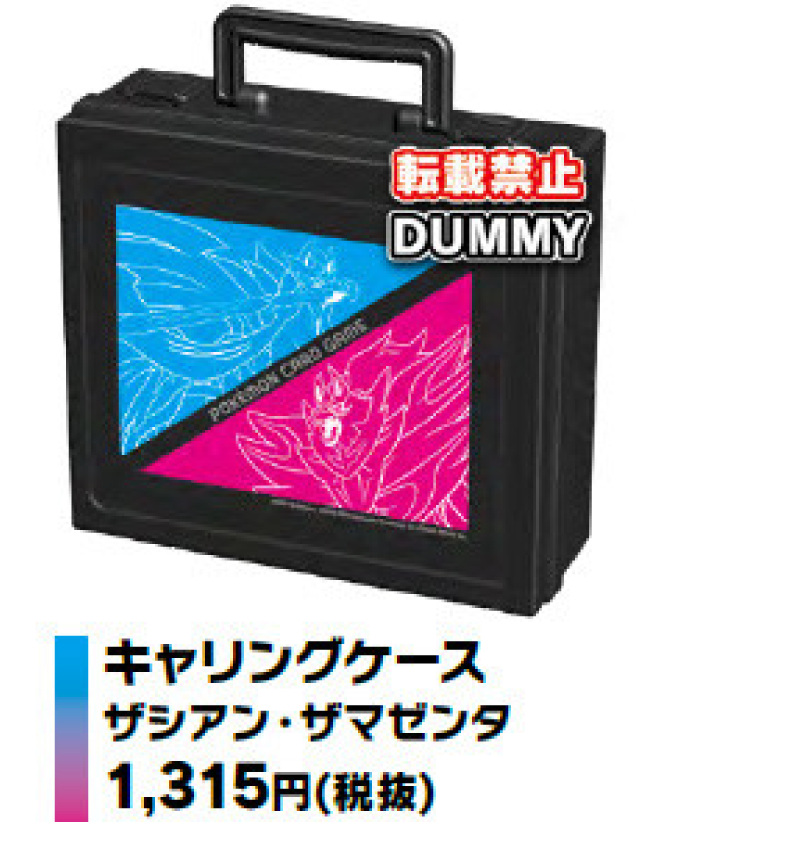 ポケモンカード新作 再販速報 剣盾シリーズ予約開始 Amazonにて プレミアムトレーナーボックス ソード シールド の予約が開始 前回は4時間で完売だったので 光の速さで予約して下さい プレミアムトレーナーボックス ソード シールド