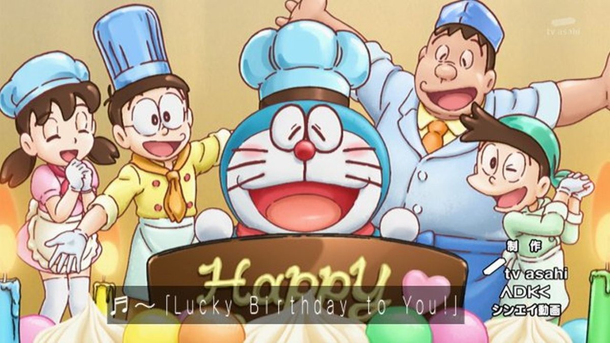 嘲笑のひよこ すすき Ar Twitter 今回のドラえもん誕生日スペシャルも ハッピー ラッキー バースデー で終幕 Doraemon ドラえもん