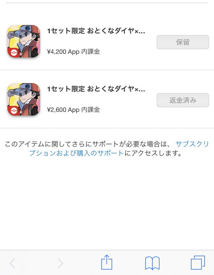 炎上 ポケモンマスターズ ガチャ排出の最高レアキャラ説明が誤表記で批判殺到 返金祭りへ はちま起稿