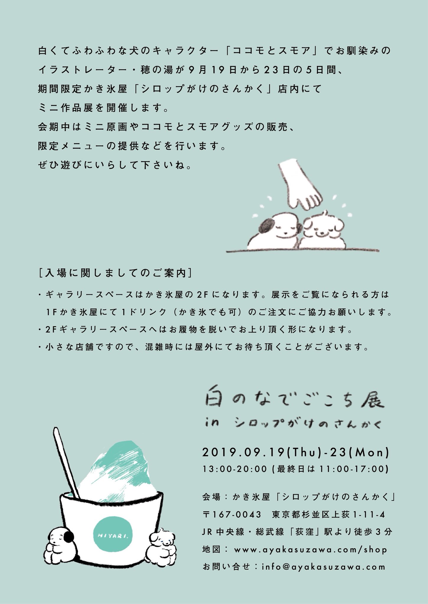 ココモとスモア 原画 | pick.com.mx