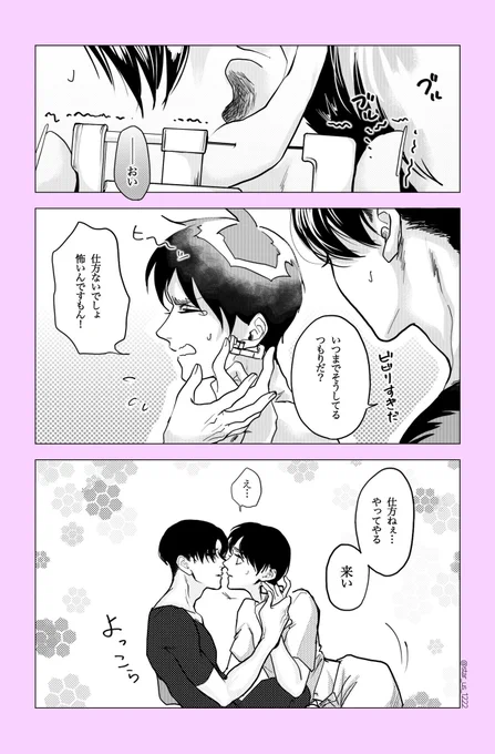 【リヴァエレ】
自分の性癖に気付いちゃったリヴァイさん 