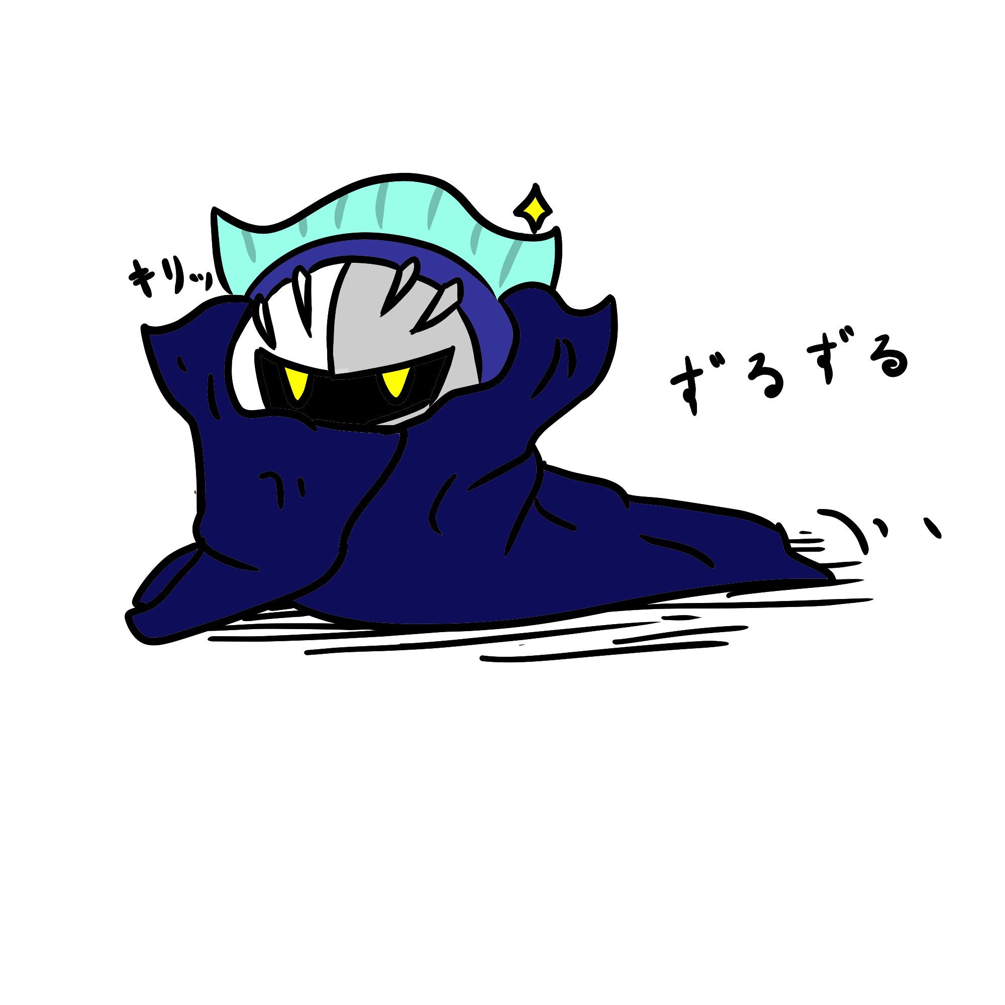 餡ライム 絵 イラスト 落書き メタナイト カービィ メタナイトのマントってでっかなったり縮んだりするからいずれこうなりそう