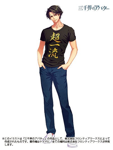 お仕事 クリエイティブrpg 三千界のアバター ワールド ヒロイックソングス タカハシケイマ Keimaのイラスト