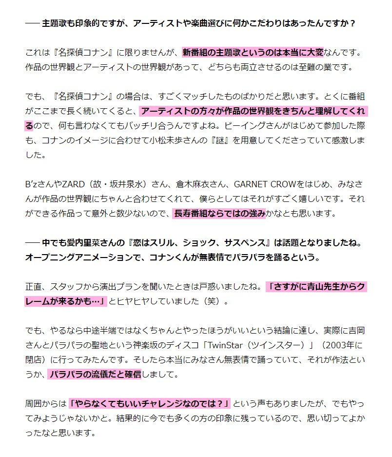 ライブドアニュース 伝説 名探偵コナン のパラパラopに 諏訪道彦 内心ヒヤヒヤしてました T Co Wzcw3ereis 愛内里菜の 恋はスリル ショック サスペンス に合わせ コナンがキレッキレのパラパラを無表情で踊る 思い切って ライブドアニュース 伝説 名探偵コナン のパラパラopに 諏訪道彦 内心ヒヤヒヤしてました T Co Wzcw3ereis 愛内里菜の 恋はスリル ショック サスペンス に合わせ コナンがキレッキレのパラパラを無表情で踊る 思い切って