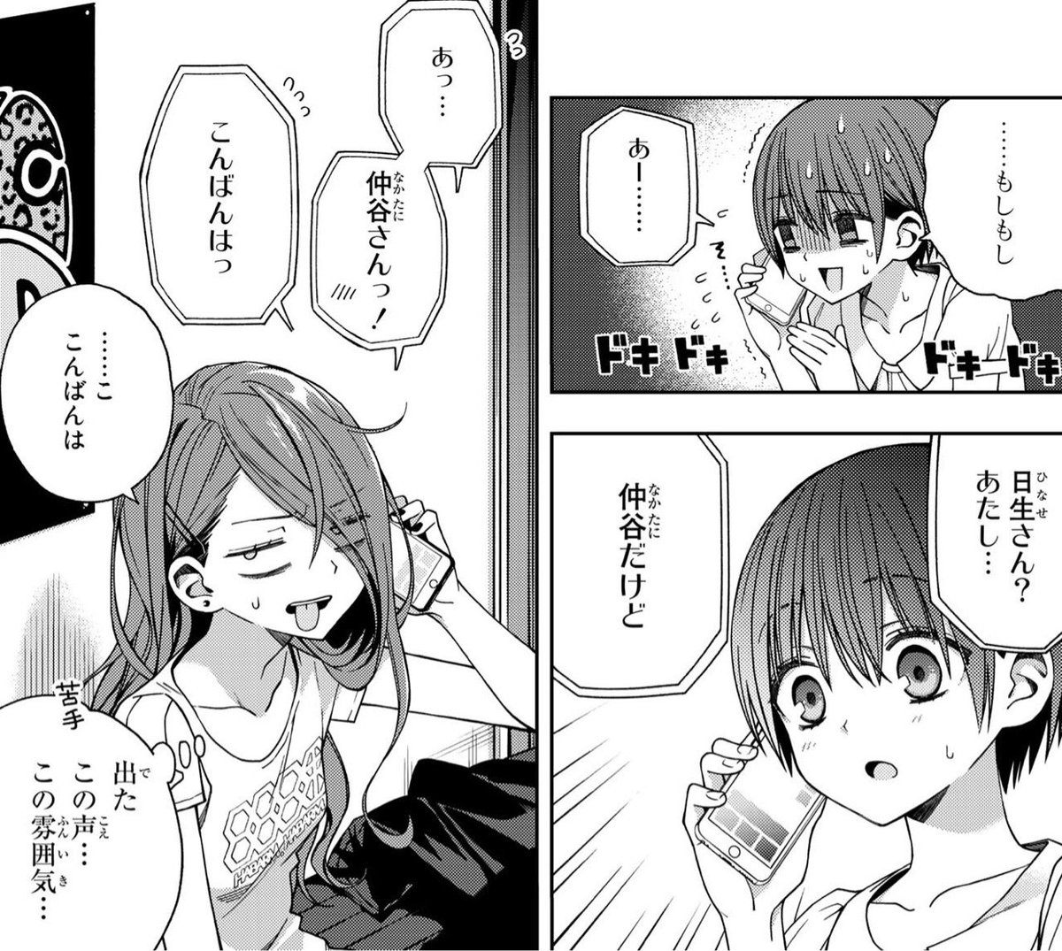 9日(月)更新の60話は ひな子×椿の電話回❗️
ギャル×ぼっちの繰り広げる 会話の着地点はどこにあるのか⁉️
次回にご期待ください❗️
#スクゾ #スクールゾーン