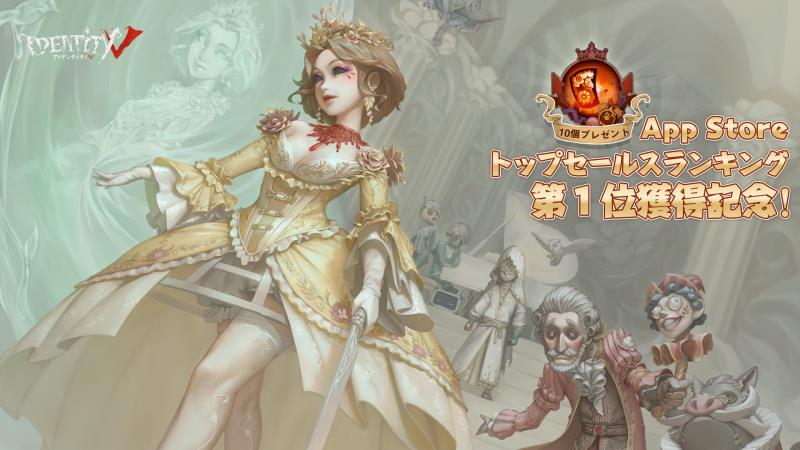 公式】IdentityV 第五人格 on X: 公式】IdentityV 第五人格 on X: