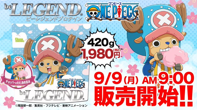 トニートニー チョッパー の評価や評判 感想など みんなの反応を1週間ごとにまとめて紹介 ついラン