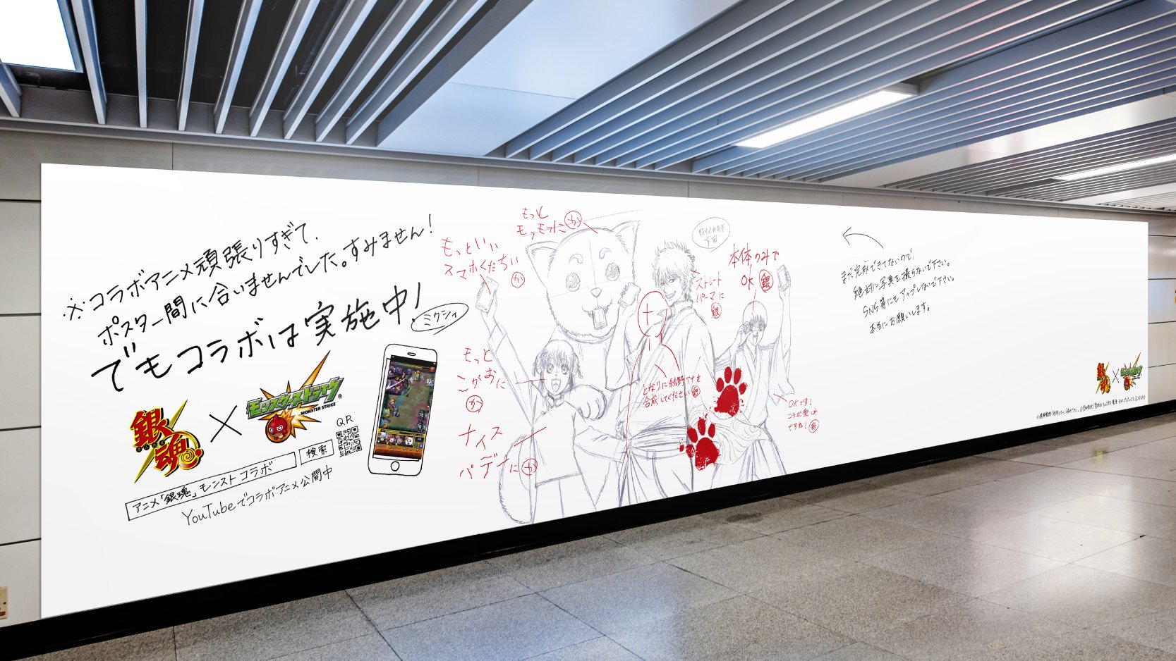 モンストキャンペーン 公式 銀魂 モンストコラボ実施中 やっと色付きの屋外広告ポスターを掲載することができたよ 池袋駅と大阪なんば駅にて掲載中 お近くの方はぜひチェックしてみてね モンスト 銀魂モンスト モンストキャンペーン 公式 銀魂 モンストコラボ実施中 やっと色付きの屋外広告ポスターを掲載することができたよ 池袋駅と大阪なんば駅にて掲載中 お近くの方はぜひチェックしてみてね モンスト 銀魂モンスト
