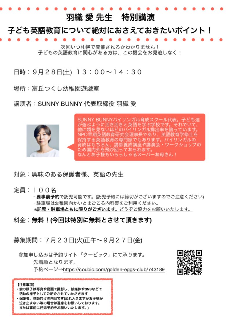 Risa Kadoya 英語教室gec代表 Kadoyarisa Twitter Risa Kadoya 英語教室gec代表 Kadoyarisa Twitter