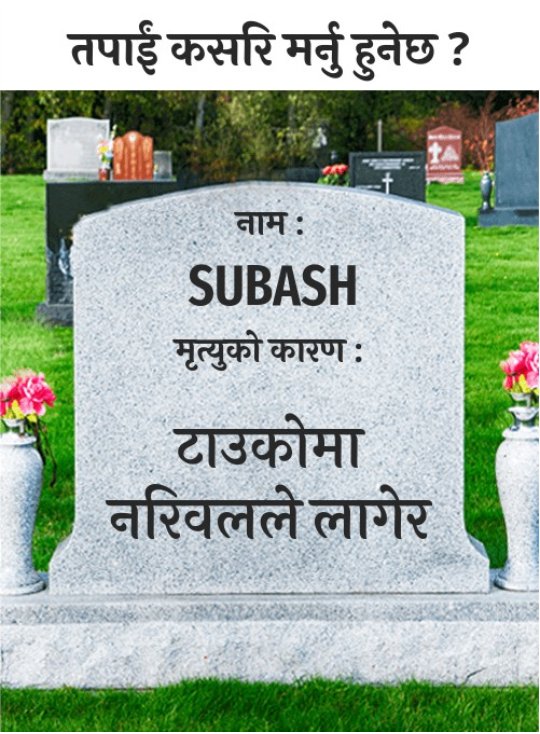 bc_subash7's tweet photo. लौ भौमान ठुलै पुण्य कमाईएको रैछ 😂😂 https://t.co/LYYG1yfMHz