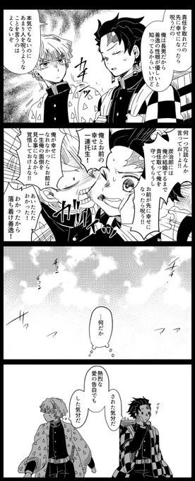 幸せを考える善炭 