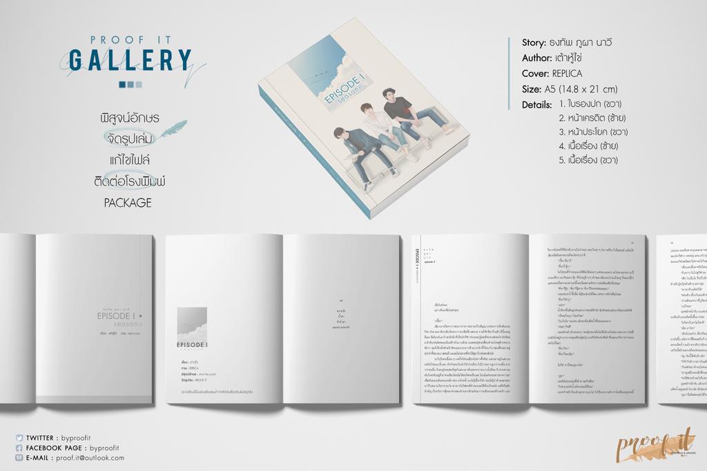 byproofit's tweet photo. 📚OUR WORK
#จัดรูปเล่ม
#proofitplus (ดีลโรงพิมพ์ แก้ไขขนาดปก)
Story: Episode 1 season 2 #ธงทัพภูผานาวี
Author: เต้าหู้ไข่ (@racha022)
Size: A5 (14.8 × 21 cm)
Proof It 🍀 https://t.co/rEfSYHNjp3