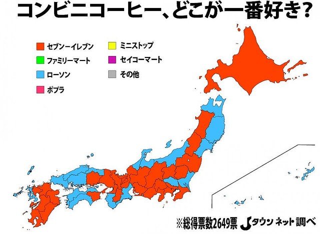 ライブドアニュース 断トツ 好きなコンビニコーヒー 1位はセブン イレブン T Co Np9yjpzzwp ランキングでは2位がローソン 3位がファミリーマートに 地域別ではセブンとローソンの2社のみ各地域の首位を獲得した