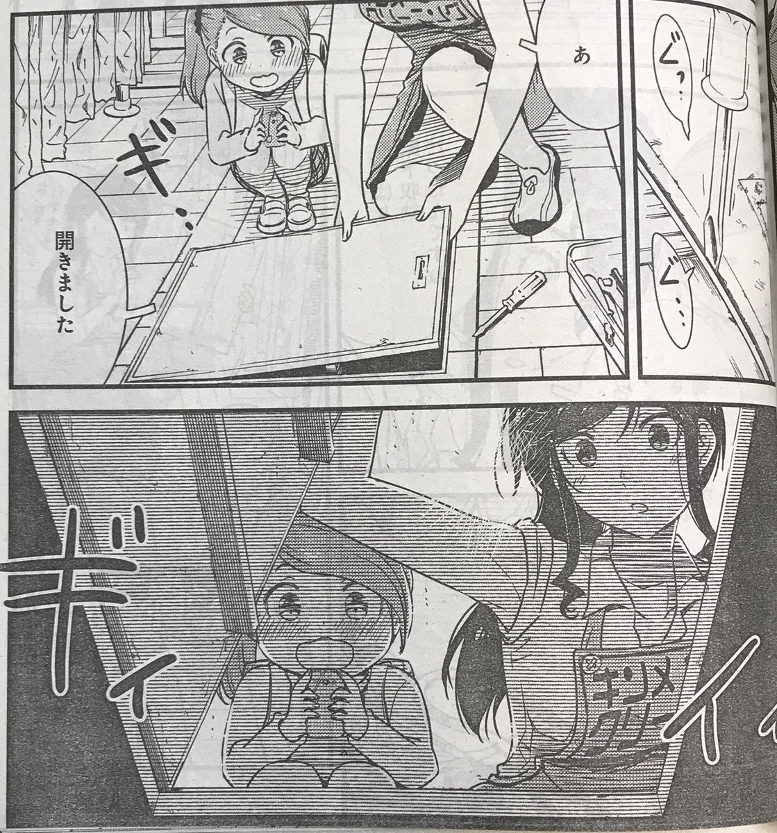 ヤングガンガン最新号発売しました。月イチ連載『綺麗にしてもらえますか。』は26話が載っています。金目さんと那色ちゃんがクリーニング店内の開かずの間?に古びたぬいぐるみを発見。これは一体……?というお話です。