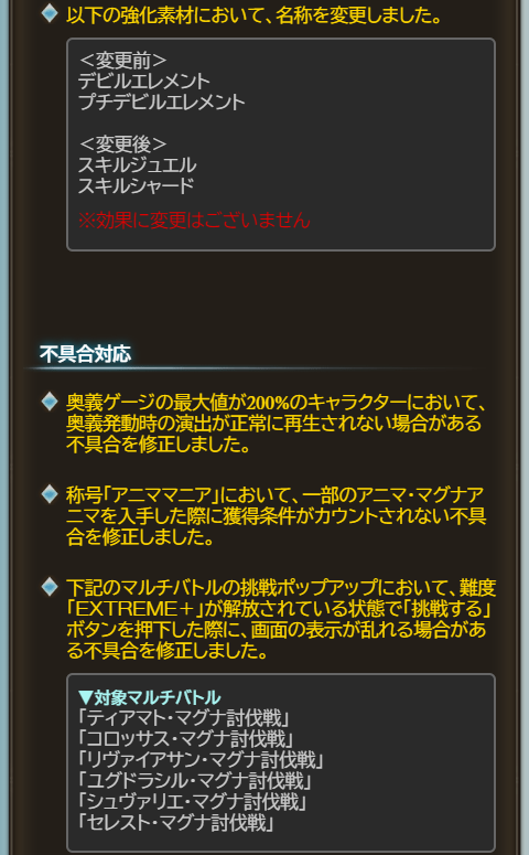 ノエル グラブル V Twitter 9 6 金 17 のアップデート