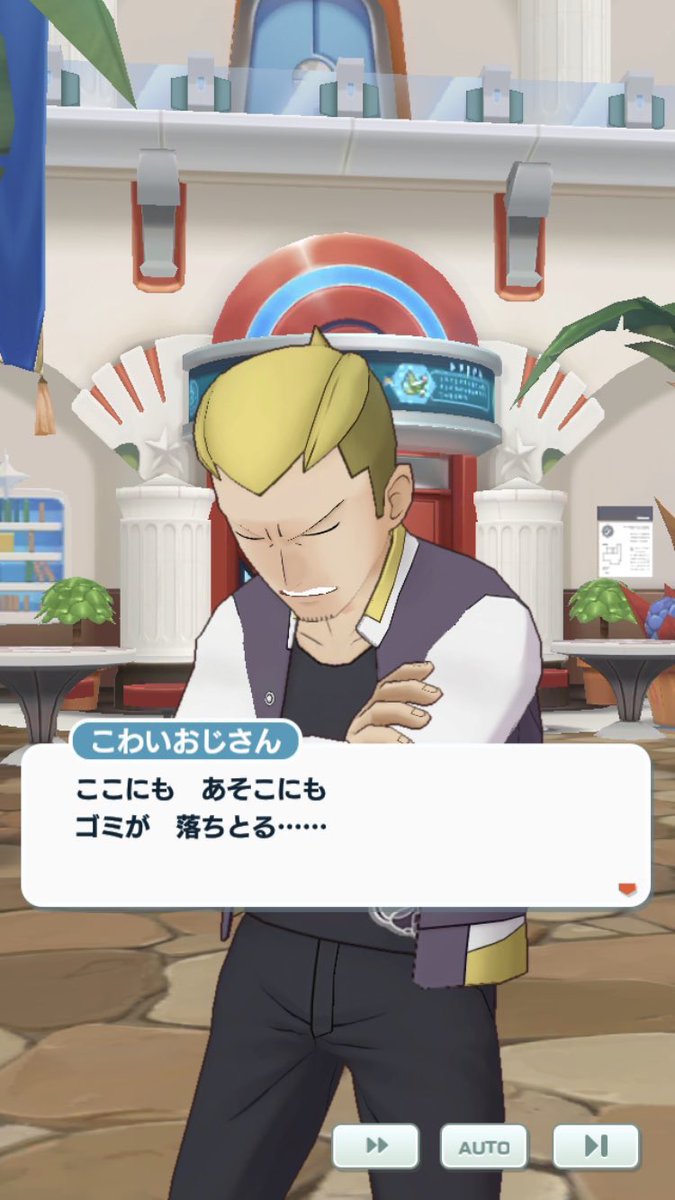 謎中 Sur Twitter レンジャーさんも可愛いが ポケマス最かわモブはこわいおじさんだから