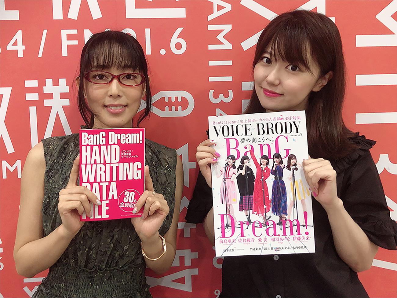 バンドリ ガールズバンドパーティ さんのツイート バンドリ ガルパラジオ With Afterglow 本日9月6日 金 26 30から放送開始 今回のゲストは日笠陽子さんです 詳しくはコチラをチェック T Co Adnxchvvfd バンドリ ガルパ アフラジ バンドリ ガールズバンドパーティ さんのツイート バンドリ ガルパラジオ With Afterglow 本日9月6日 金 26 30から放送開始 今回のゲストは日笠陽子さんです 詳しくはコチラをチェック T Co Adnxchvvfd バンドリ ガルパ アフラジ