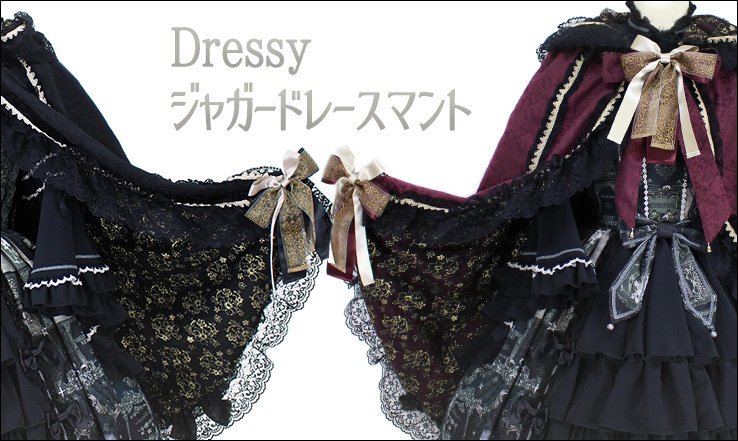 Dressy ジャガードレースマント