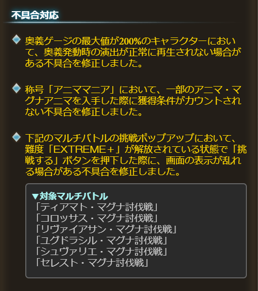 グラブル攻略 Gamewith 9 6 金 17 アプデ内容 奥義即発動の名称が 奥義バースト に変更 強化素材名が変更 デビルエレメント スキルジュエル プチデビルエレメント スキルシャード その他不具合修正など グラブル