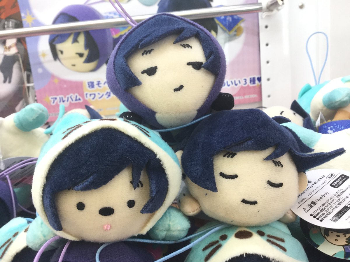 ট ইট র セガ水戸南 入荷情報 そらる 寝そべりマスコットぬいぐるみ2 ニコニコ動画の人気歌い手 そらるの可愛い寝そべりマスコットが登場中 猫の着ぐるみ姿とアルバム ワンダー の衣装が再現されてます そらる マスコットぬいぐるみ セガ ট ইট র セガ水戸南 入荷情報 そらる 寝そべりマスコットぬいぐるみ2 ニコニコ動画の人気歌い手 そらるの可愛い寝そべりマスコットが登場中 猫の着ぐるみ姿とアルバム ワンダー の衣装が再現されてます そらる マスコットぬいぐるみ セガ