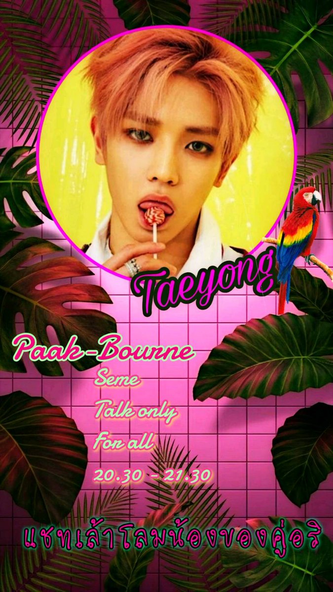 NEOBOYHOST's tweet photo. ▀ॱ▖ :━━ #NCTXUHOST ━━:  ▀ॱ▖
🌴🐦  NCT U, YESTODAY  🐦🌿

 ᑊᑊᑊ  O6.O9.2O19
⏰ เปิดจองเวลา 17:OO-2O:OO 
💼 @NCTXUHOSTCLUB 

⸝⸝⸝ สำหรับคนที่จอง NC แนบ NC พร้อมฟอร์มจอง

#ยืมเมจforhost #โฮสต์img #ยืมเมจforsex https://t.co/QNhmq7HCdf