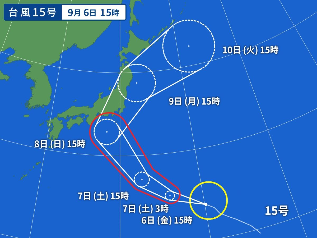 Yahoo 天気 災害 ヤフー天気 على تويتر 台風15号 はあす7日に暴風域を伴って小笠原諸島へ接近する見込みです 小笠原諸島では暴風や高波に警戒してください その後は8日から9日にかけて東日本に接近 上陸し 強風や高波 大雨の影響を受けるおそれがあります