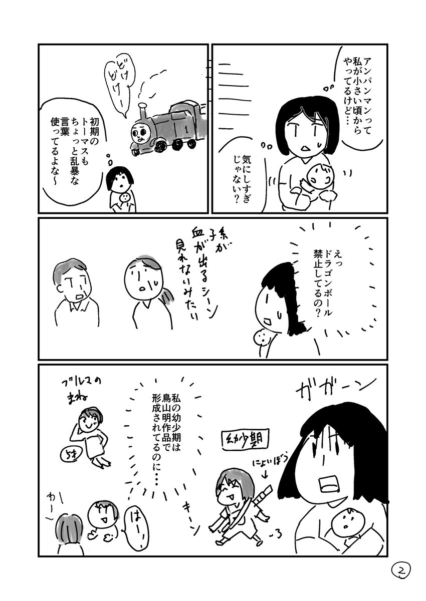 Twoucan アンパンチ の注目ツイート イラスト マンガ