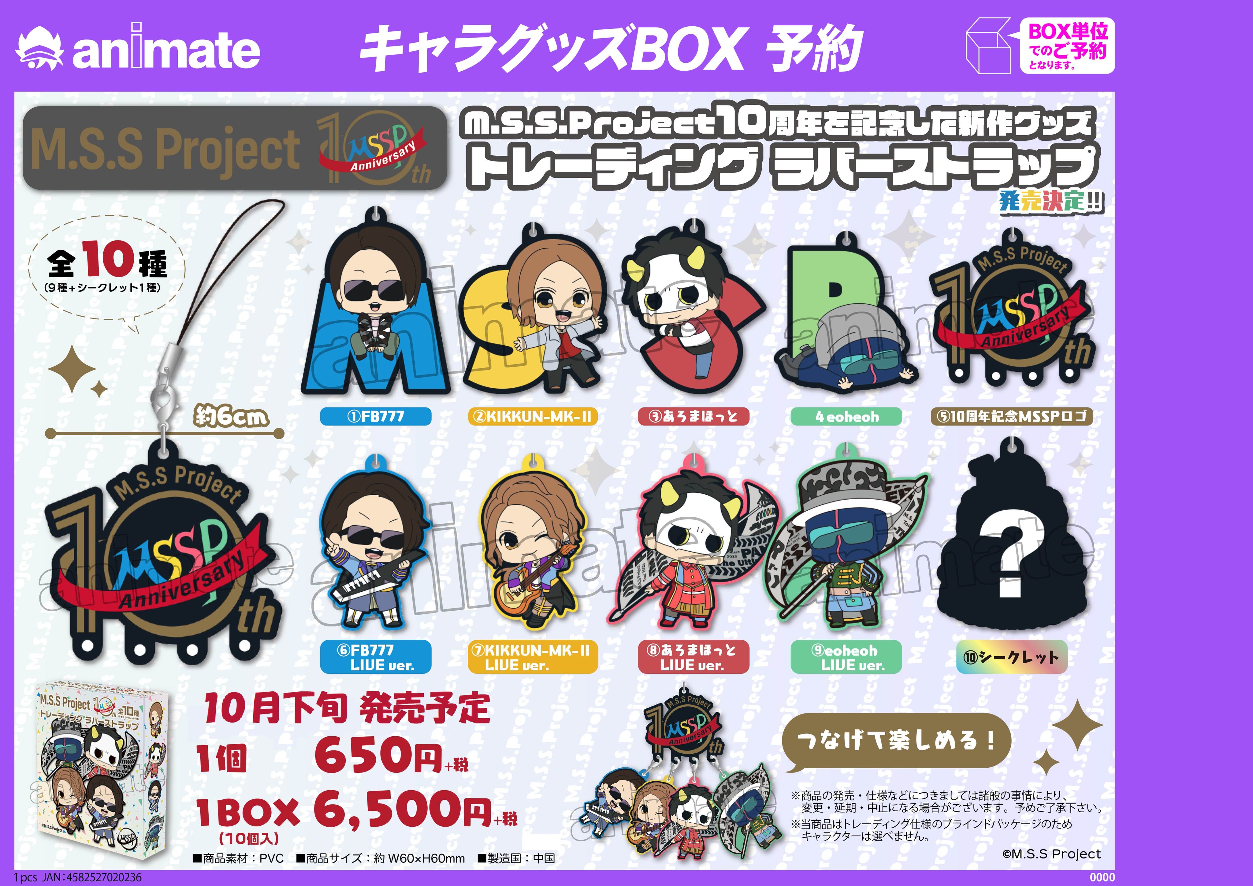 株式会社アニメイト on X: 株式会社アニメイト on X: