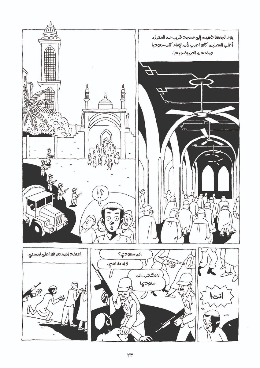 NoolBd's tweet image. طفل جوانتانامو ..رواية مصورة تحكي عن حياة "محمد الجوراني" المولود بالسعودية، التشادي الأصل. أصغر معتقلي معسكر جوانتانامو.

سيناريو  جيروم توبيانا
رسوم  ألكسندر فرانك،
الترجمة لـ راندا مجدي
تصدر في ٢٠٢٠
 #arabic_comics #كوميكس_بالعربية 
#2020BD