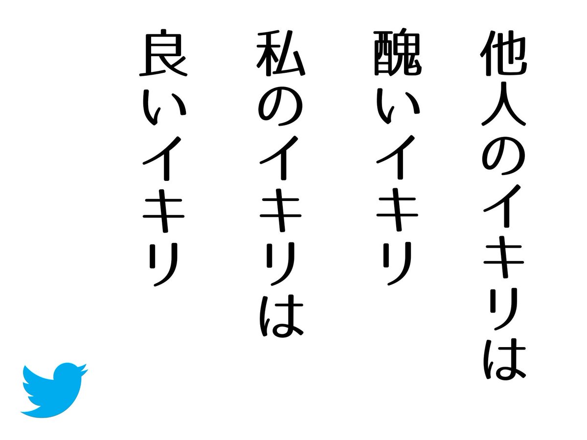 今日も元気にツイッタラー 