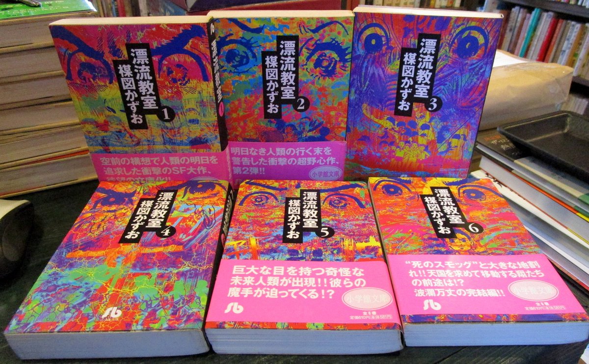 古本はてな倶楽部の はてなくん على تويتر 楳図漫画といえばやっぱりこの絶叫顔が怖いです 洗礼 小学館文庫 4巻揃 店頭950円 漂流教室 小学館文庫 6巻揃 1 350円 行け 稲中卓球部 13巻揃 最終回には腰抜けました 1 800円