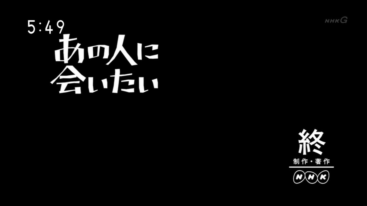 コレデナイト鉱石 放送 V Twitter Nhk豆知識 終 制作 著作 Nhk は本体制作番組 終 Nhk は外部 子会社制作番組