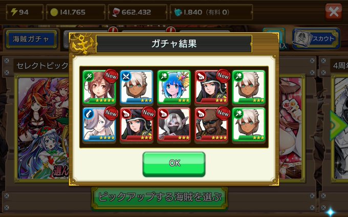 海賊 高画質 のtwitterイラスト検索結果