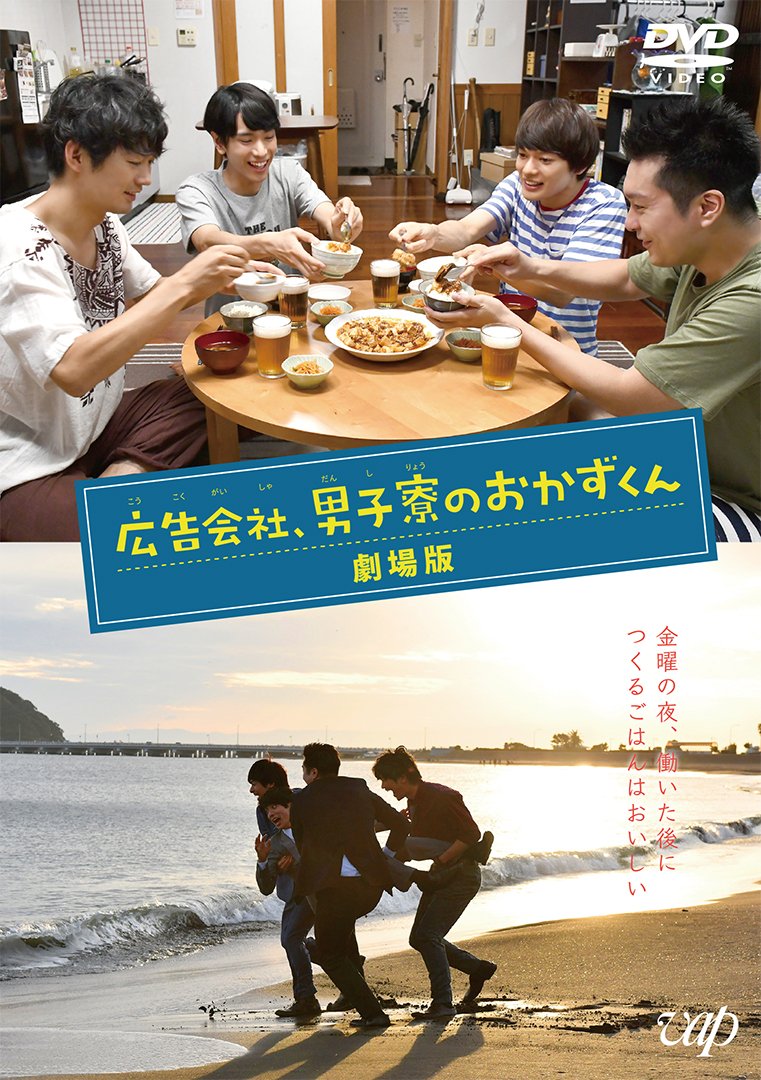 #黒羽麻璃央 さん・ #崎山つばさ さん出演の「#男子寮のおかずくん」劇場版DVDが11月20日発売決定💘

11月1日から映画公式サイトでスペシャルインタビュー付き本編が先行配信されます😘☝️

ぜひチェックを😆
⇒25jigen.jp/news/16991

#まりつば #おかずくん劇場版