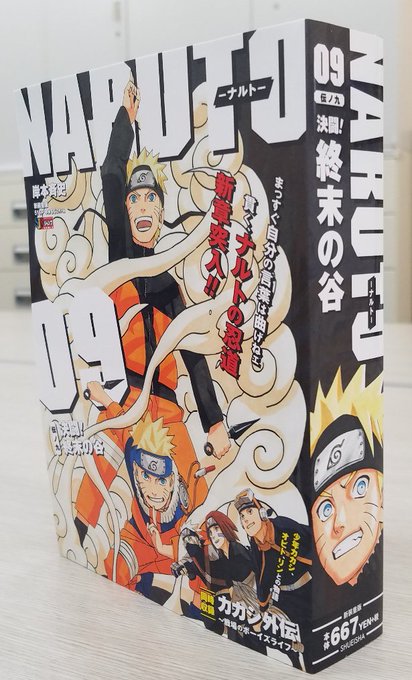 NARUTO 全巻 リミックス 1〜24 Remix ① Amazon.co.jp: Naruto Jump Remix nº 01/24 : 本