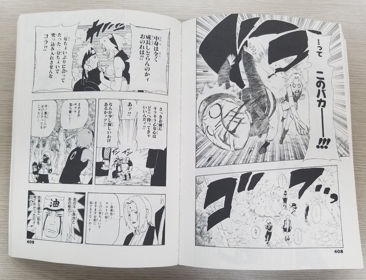 Jc出版 集英社ジャンプ リミックス En Twitter 9 13 金 発売 Sjr Naruto 9巻の見本誌到着だってばよ 終末の谷での ナルトとサスケの戦い そして2年後 成長した ナルトの帰還 第1部 第2部へ を楽しめる1冊 カカシ外伝 も同時収録されてるって