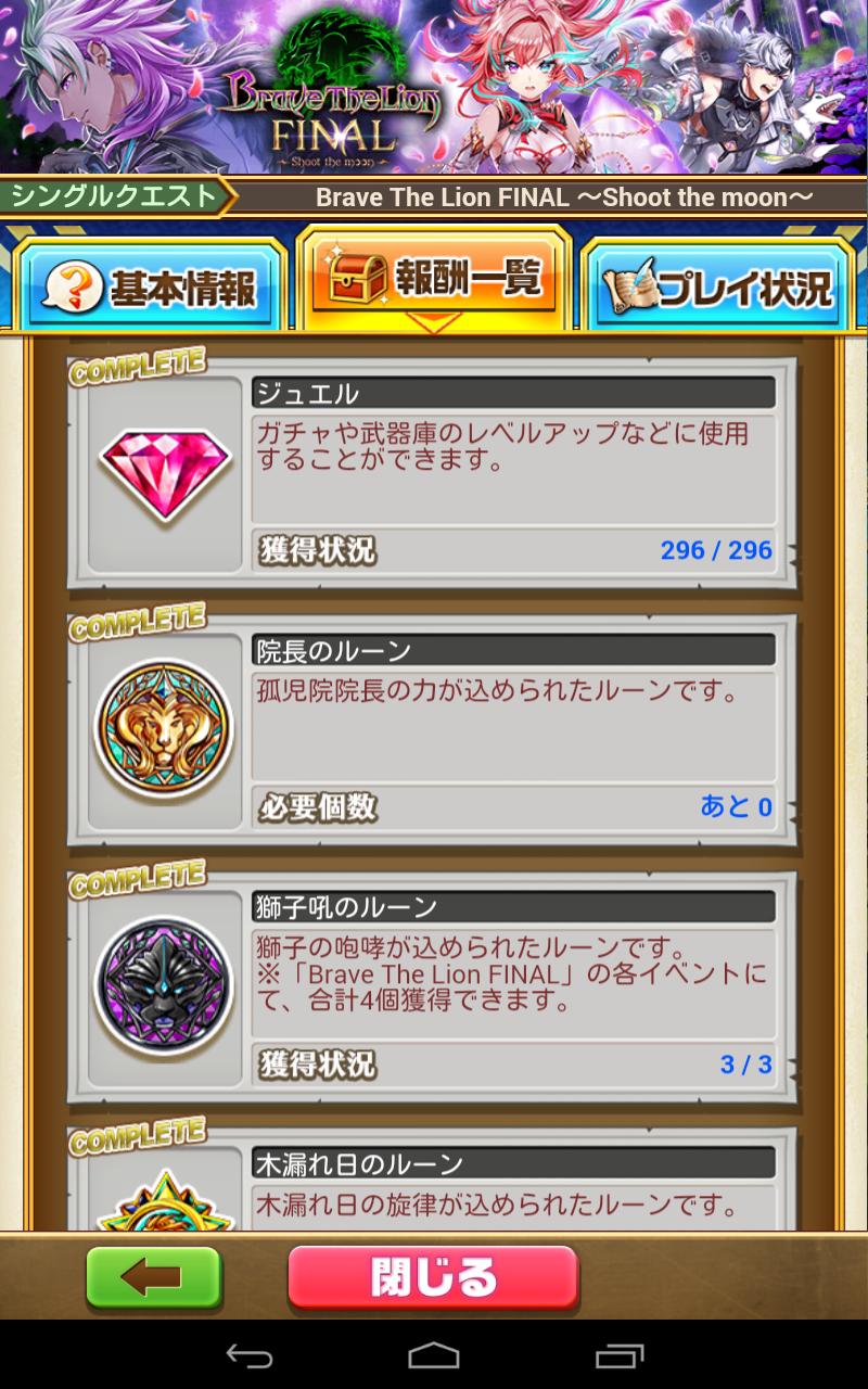 ちわわ 白猫 ダグラス4チャレンジクエスト 協力も終わり アクセ厳選も終わらしてるのでイベント完了 T Co Sc10bbe3tj Twitter